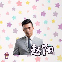 赵阳